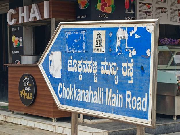 Chokkanahalli