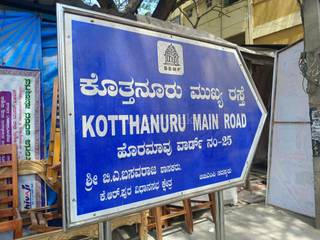 Kothanur 4